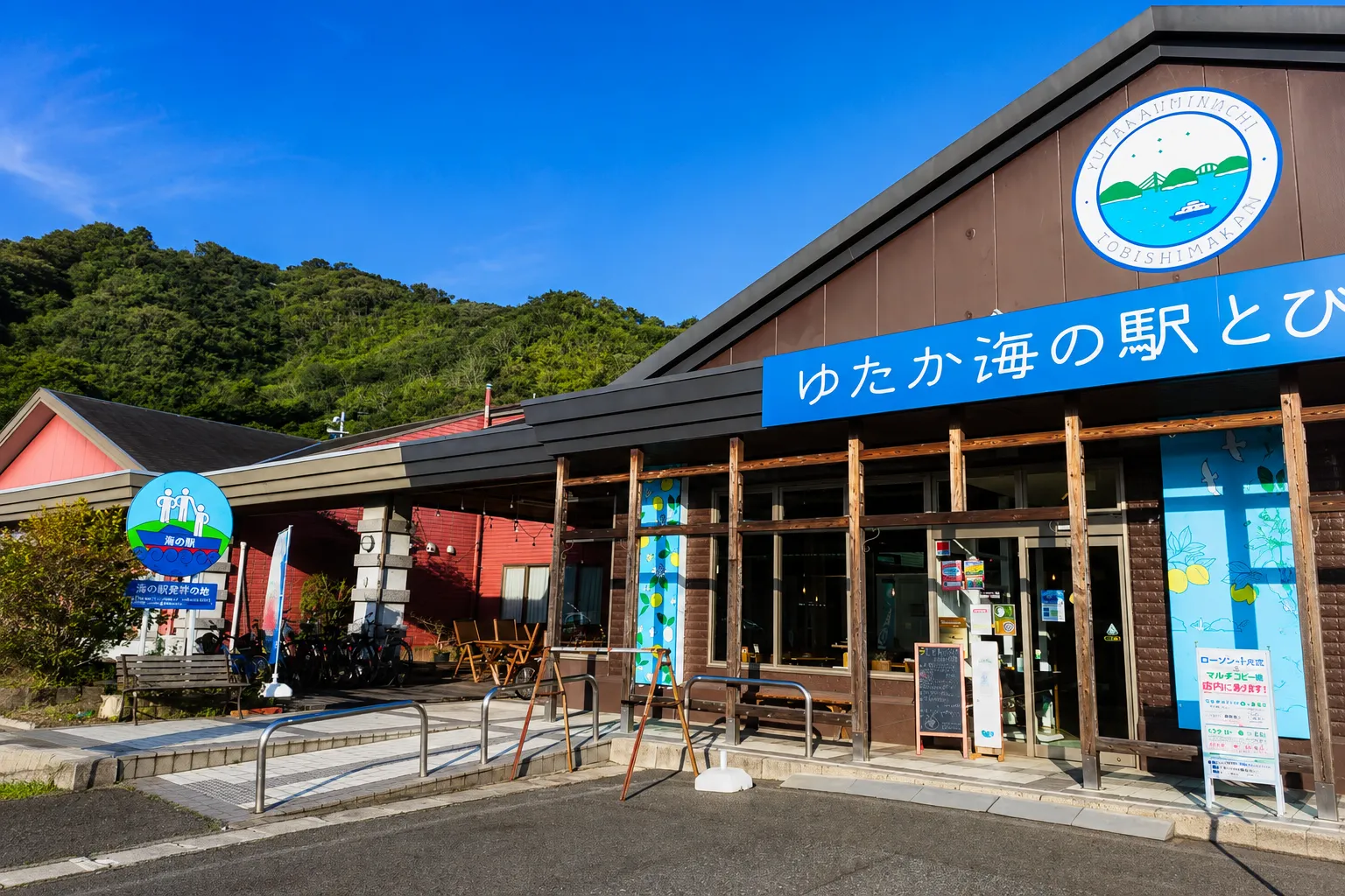 産直所・道の駅